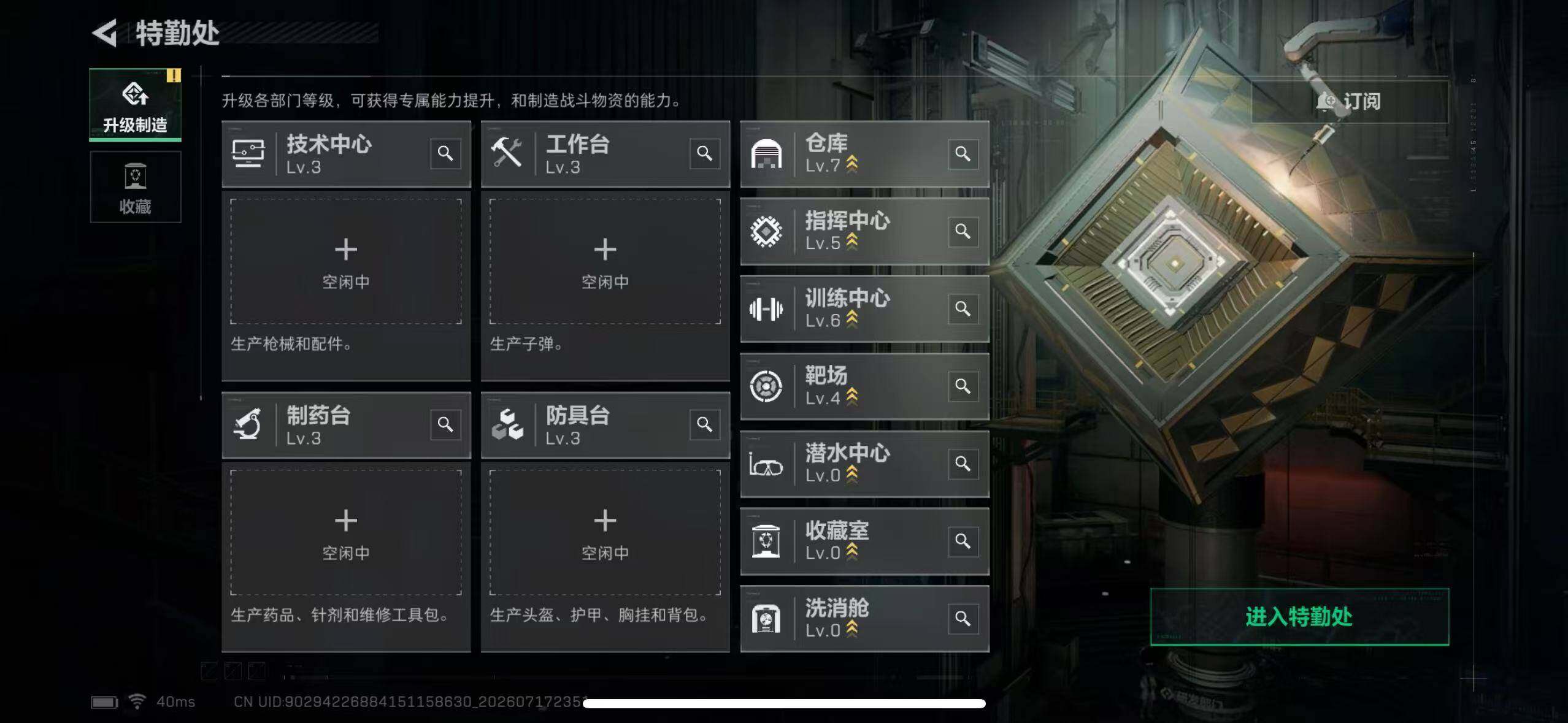 SJZYYT4207624三角洲行动账号详情图12 SJZYYT4207624三角洲行动账号详情图12