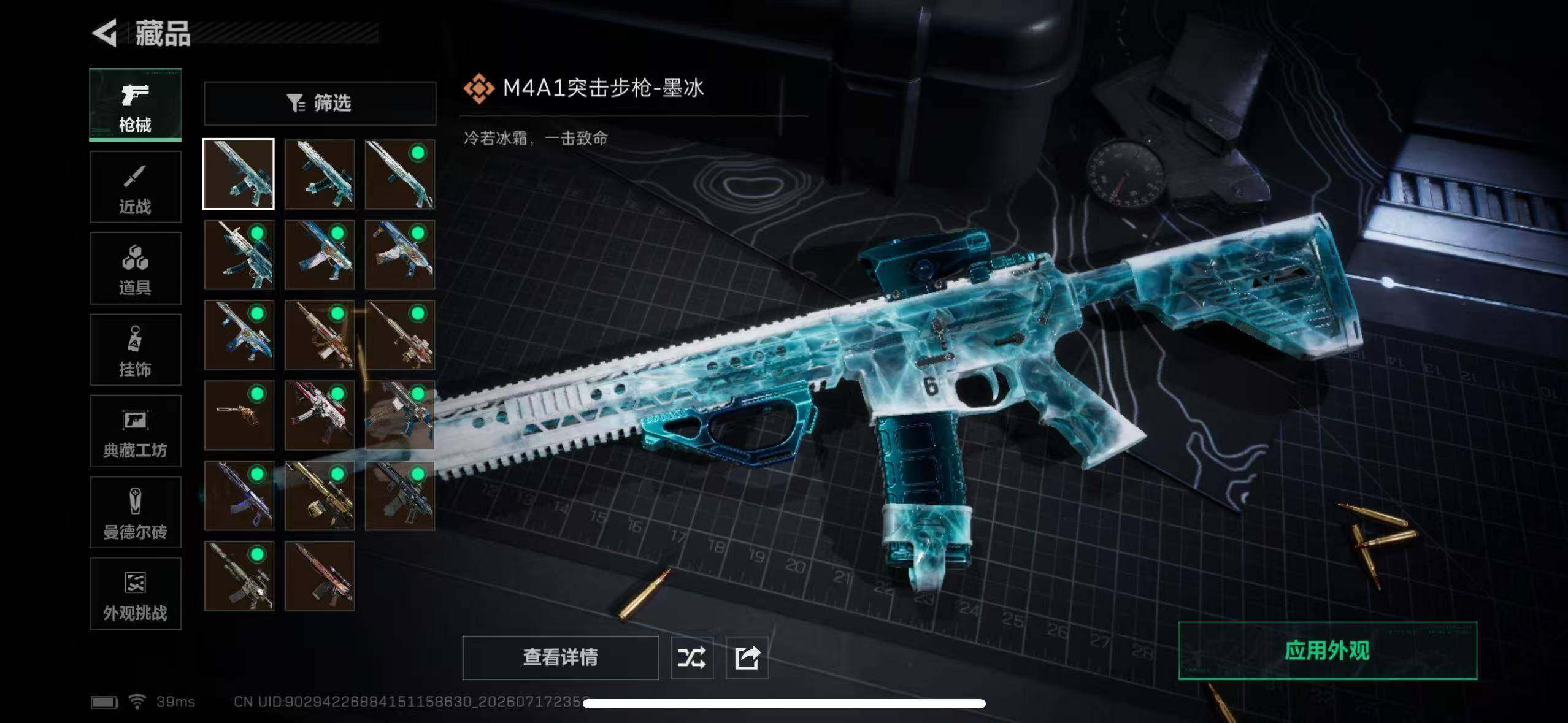 SJZYYT4207624三角洲行动账号详情图15 SJZYYT4207624三角洲行动账号详情图15