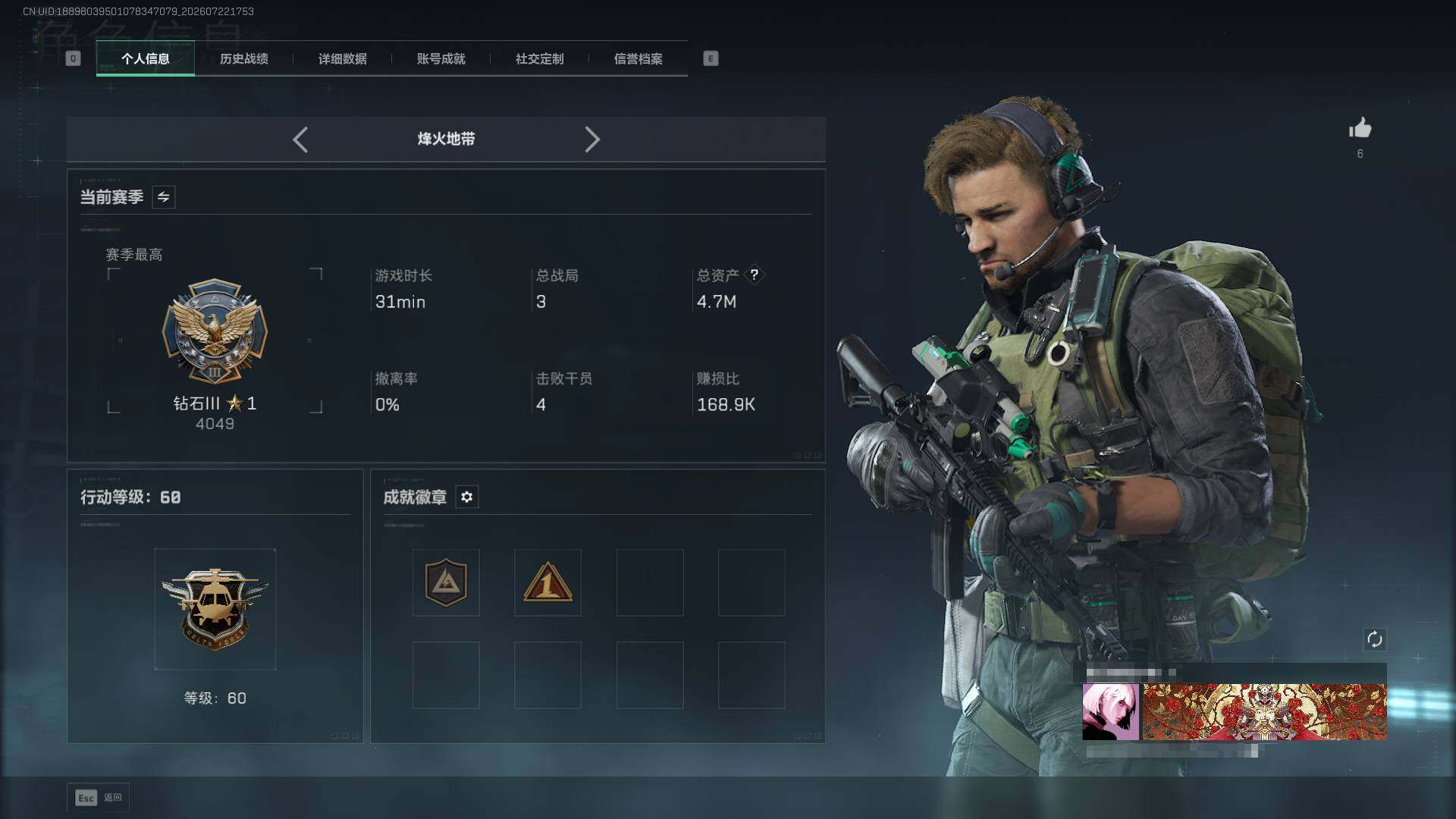 SJZEY4208046三角洲行动账号详情图4