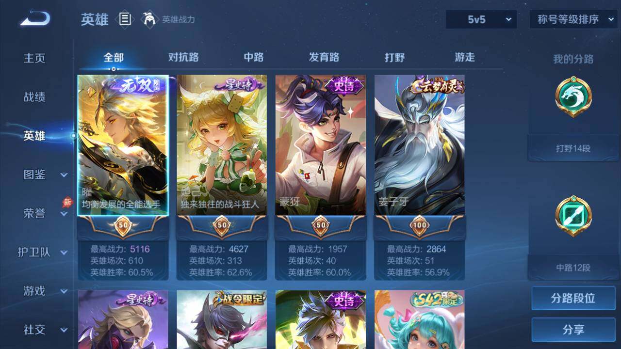 WZQM4503200王者荣耀账号详情图8