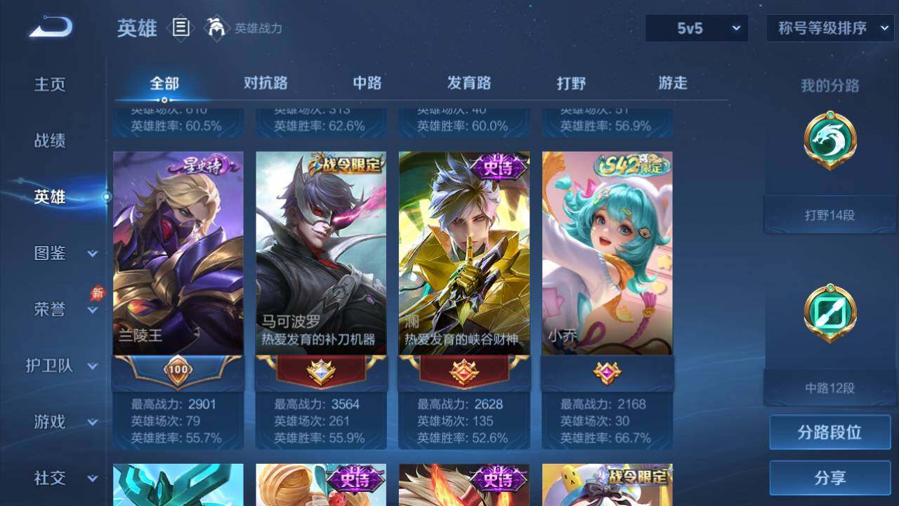 WZQM4503200王者荣耀账号详情图9