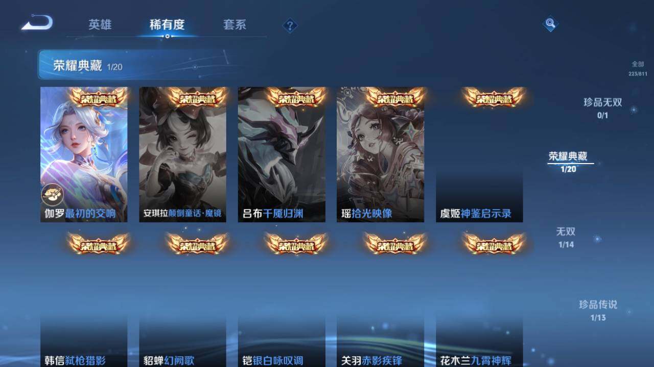 WZQM4503200王者荣耀账号详情图10