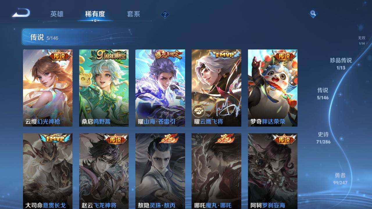 WZQM4503200王者荣耀账号详情图13