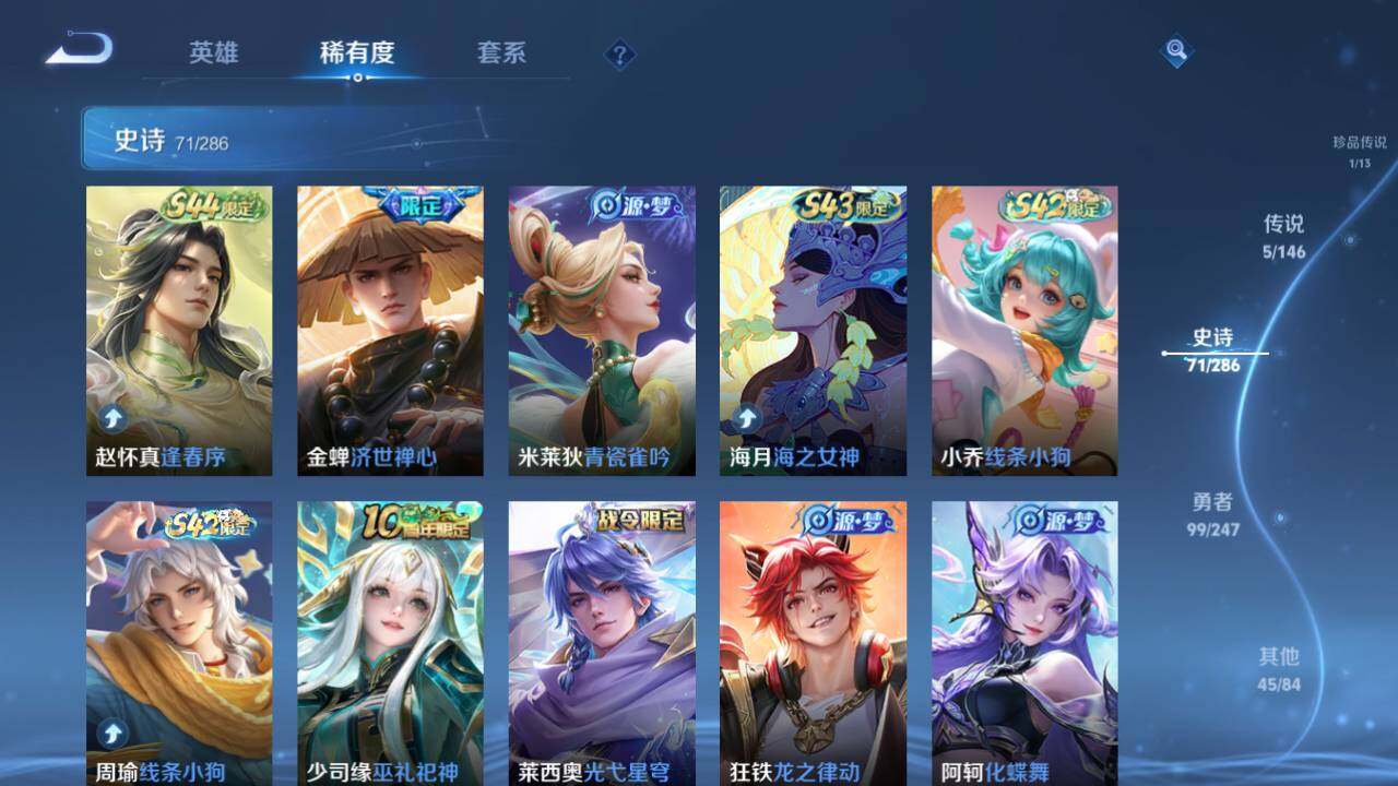 WZQM4503200王者荣耀账号详情图14