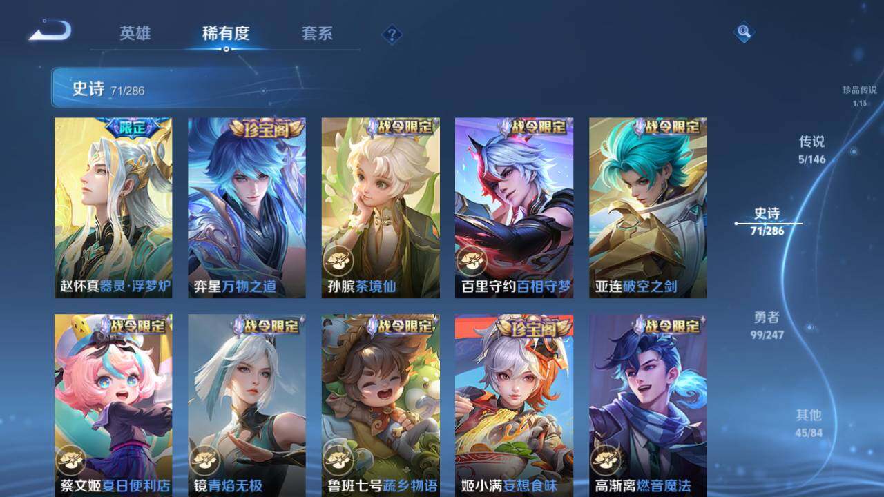 WZQM4503200王者荣耀账号详情图15