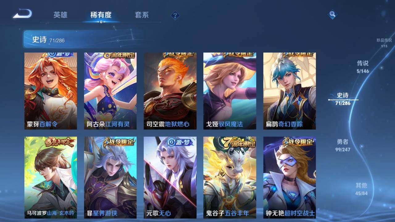WZQM4503200王者荣耀账号详情图16