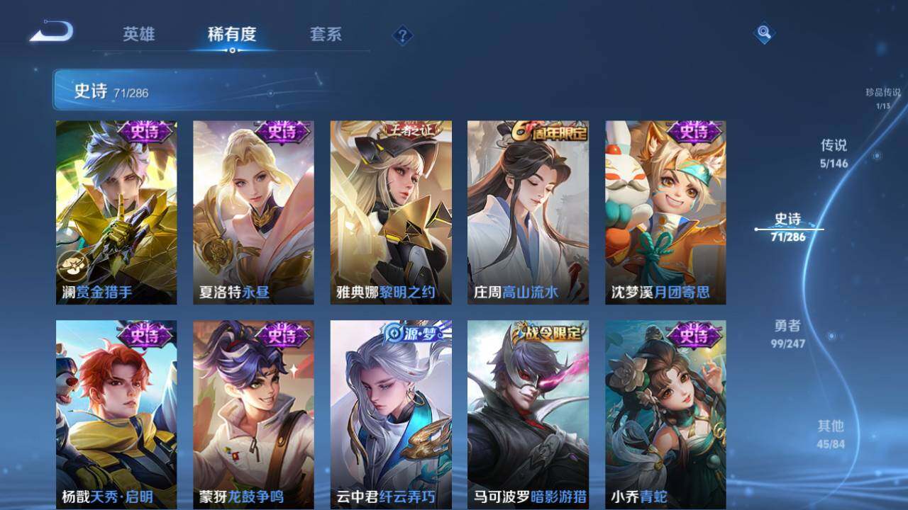 WZQM4503200王者荣耀账号详情图17