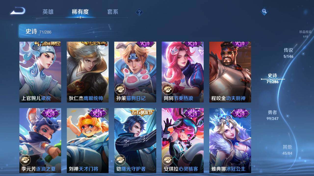 WZQM4503200王者荣耀账号详情图18
