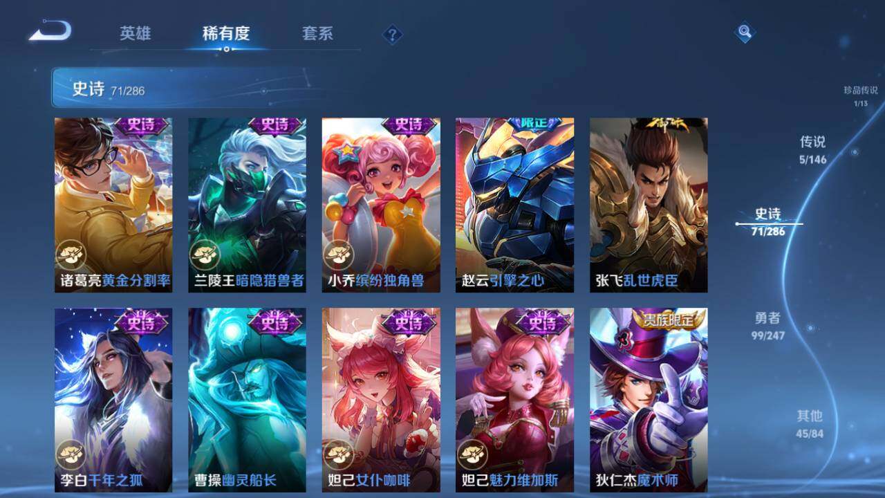 WZQM4503200王者荣耀账号详情图19