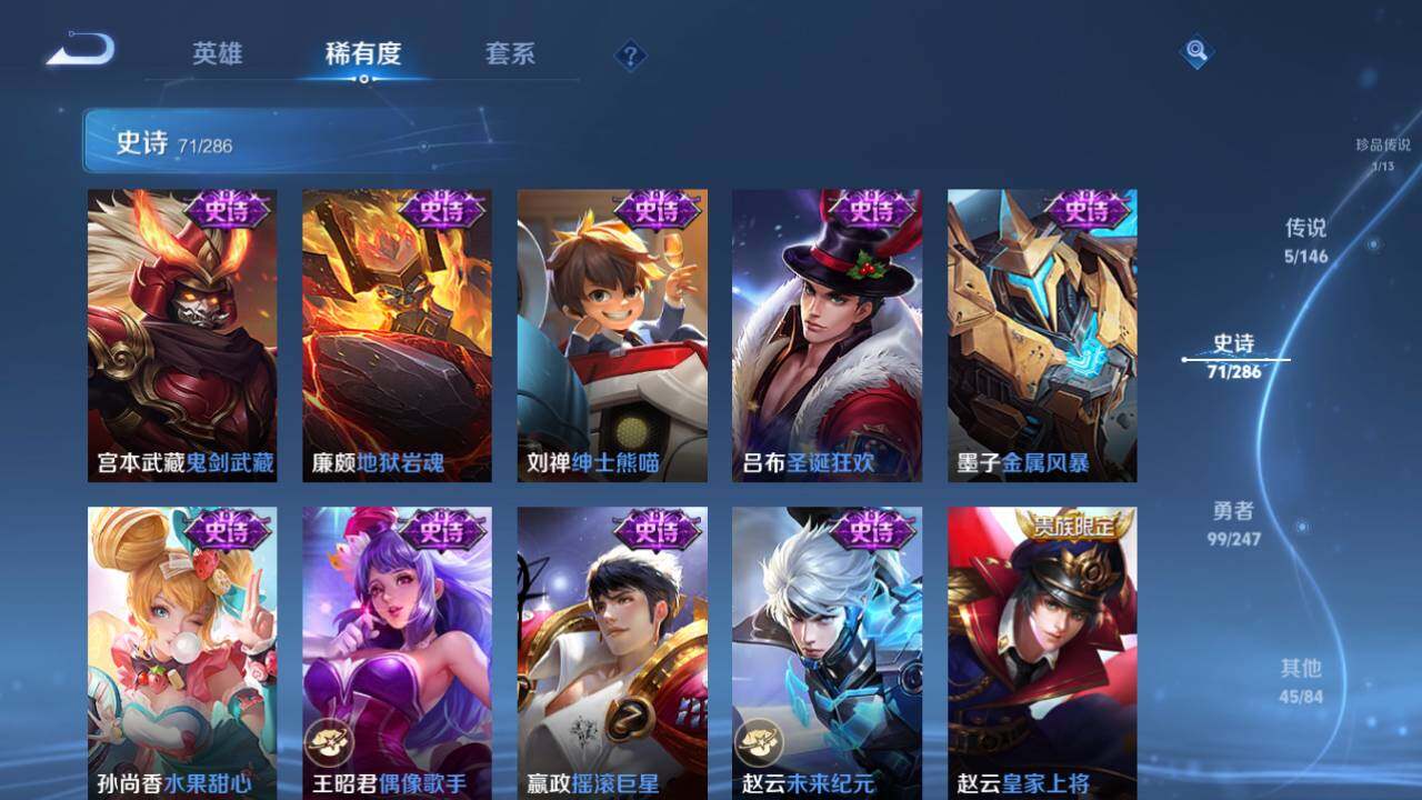 WZQM4503200王者荣耀账号详情图20