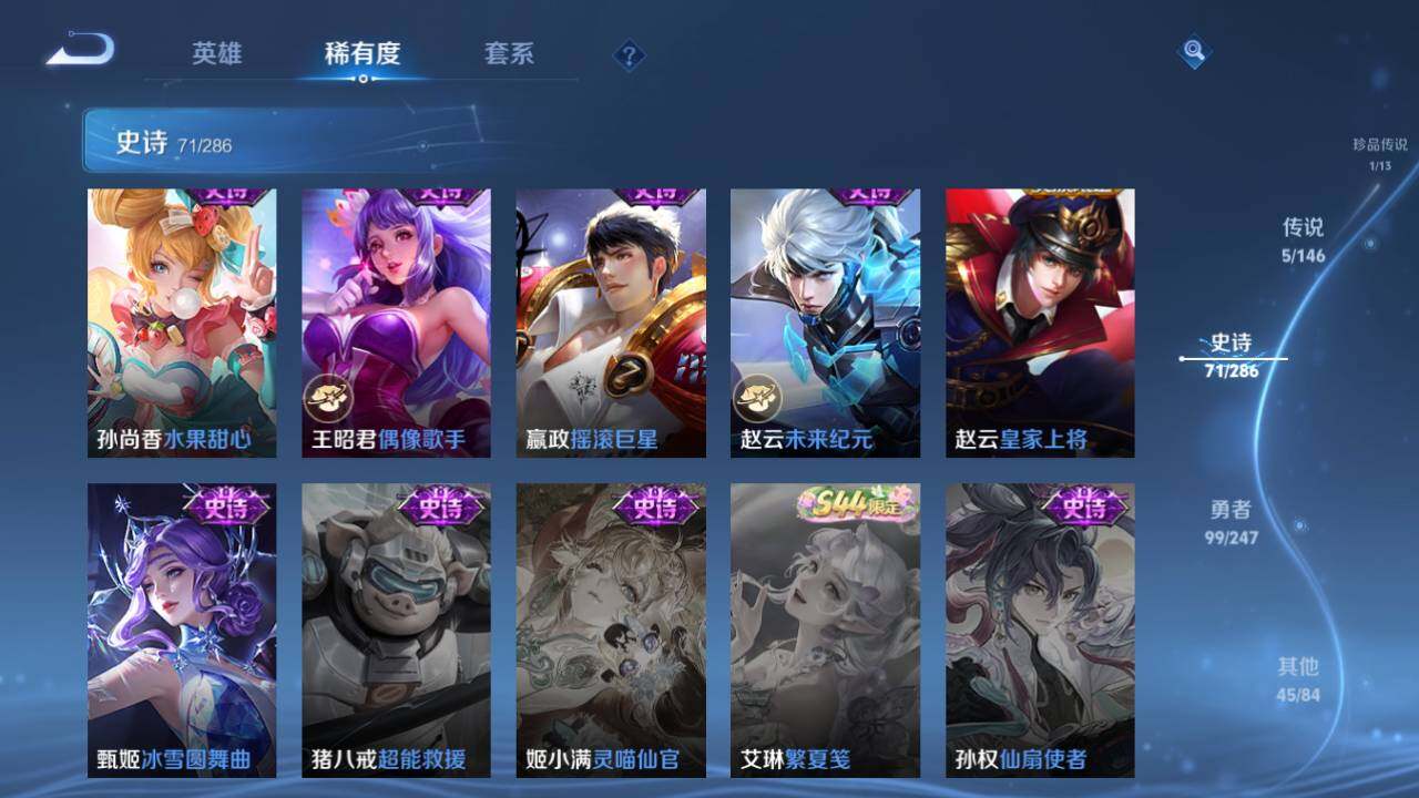 WZQM4503200王者荣耀账号详情图21