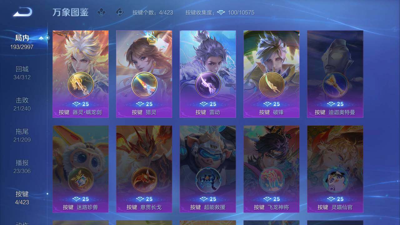 WZQM4503200王者荣耀账号详情图23