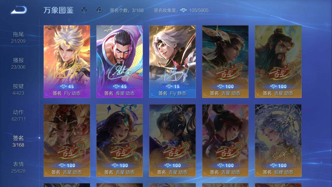 WZQM4503200王者荣耀账号详情图24