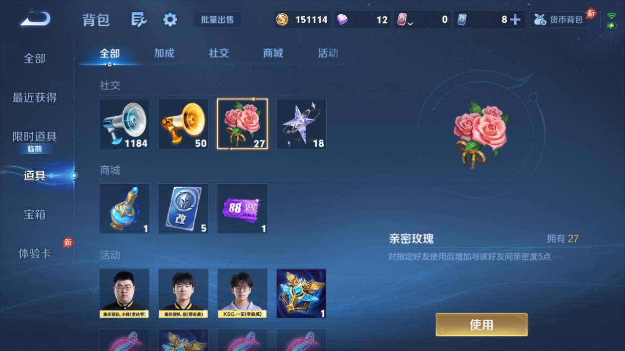 WZQM4503200王者荣耀账号详情图27