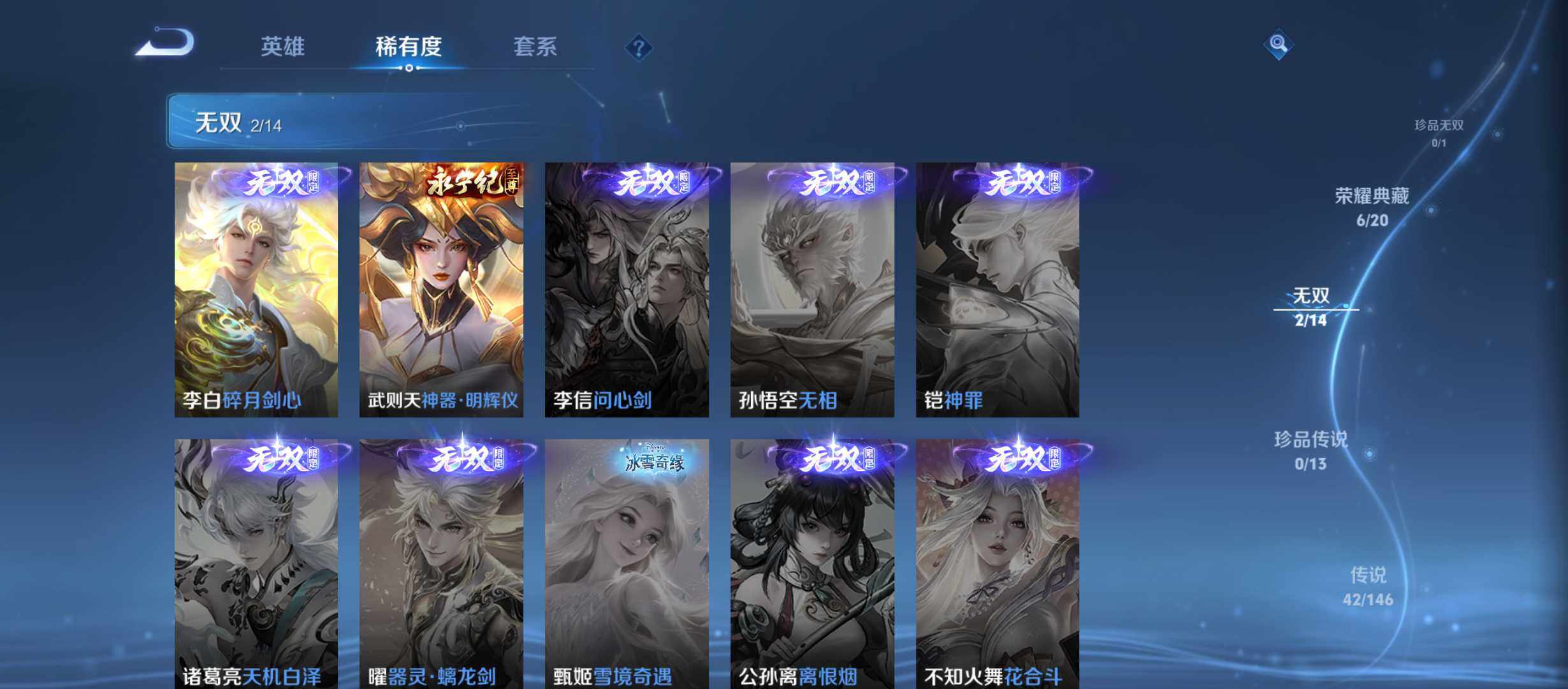 WZQM4501623王者荣耀账号详情图7 WZQM4501623王者荣耀账号详情图7