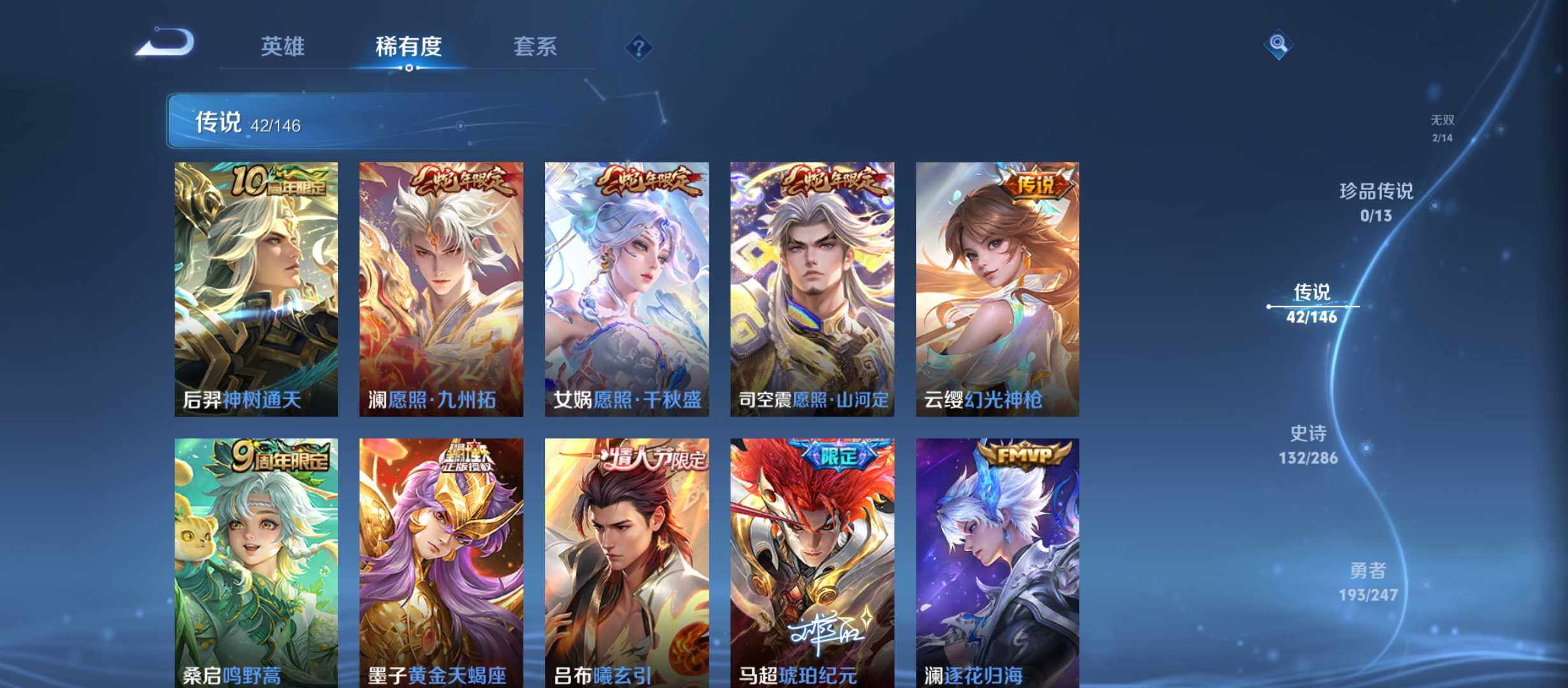 WZQM4501623王者荣耀账号详情图8 WZQM4501623王者荣耀账号详情图8