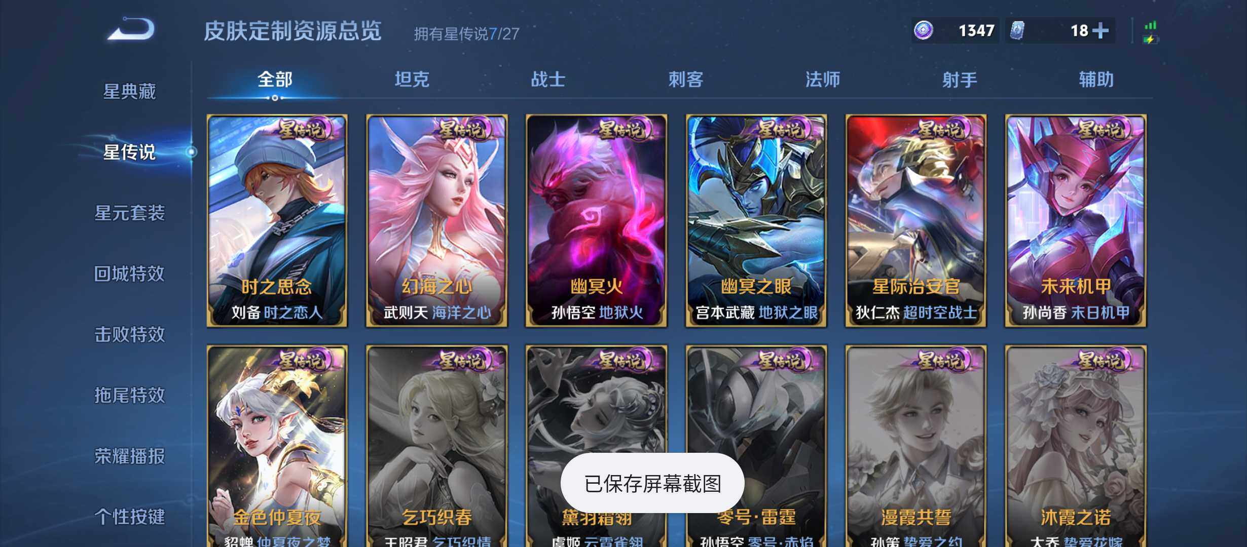 WZQM4501623王者荣耀账号详情图12 WZQM4501623王者荣耀账号详情图12