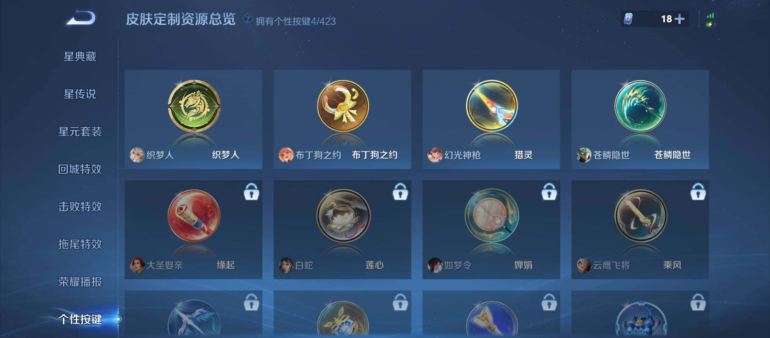 WZQM4501623王者荣耀账号详情图13 WZQM4501623王者荣耀账号详情图13