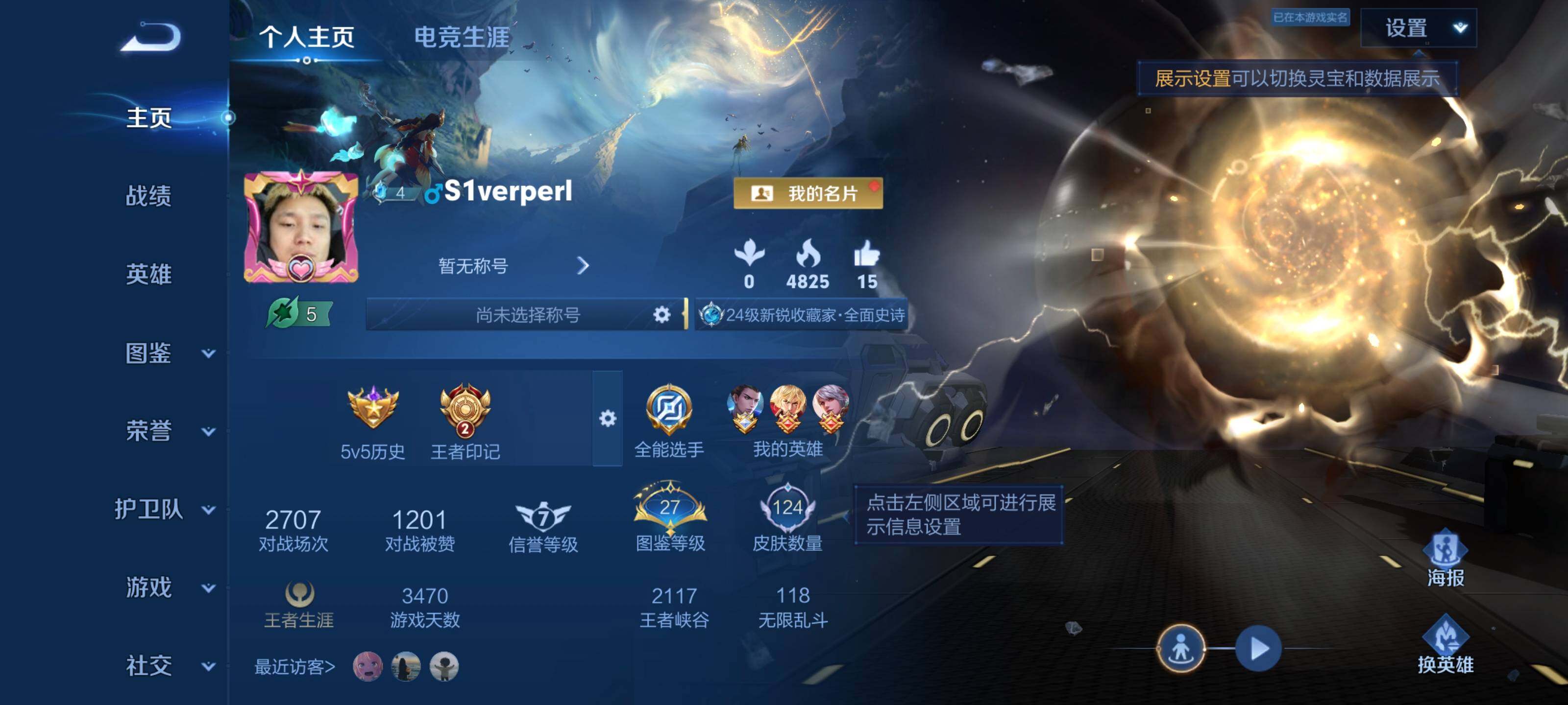 WZLX4557242王者荣耀账号详情图5