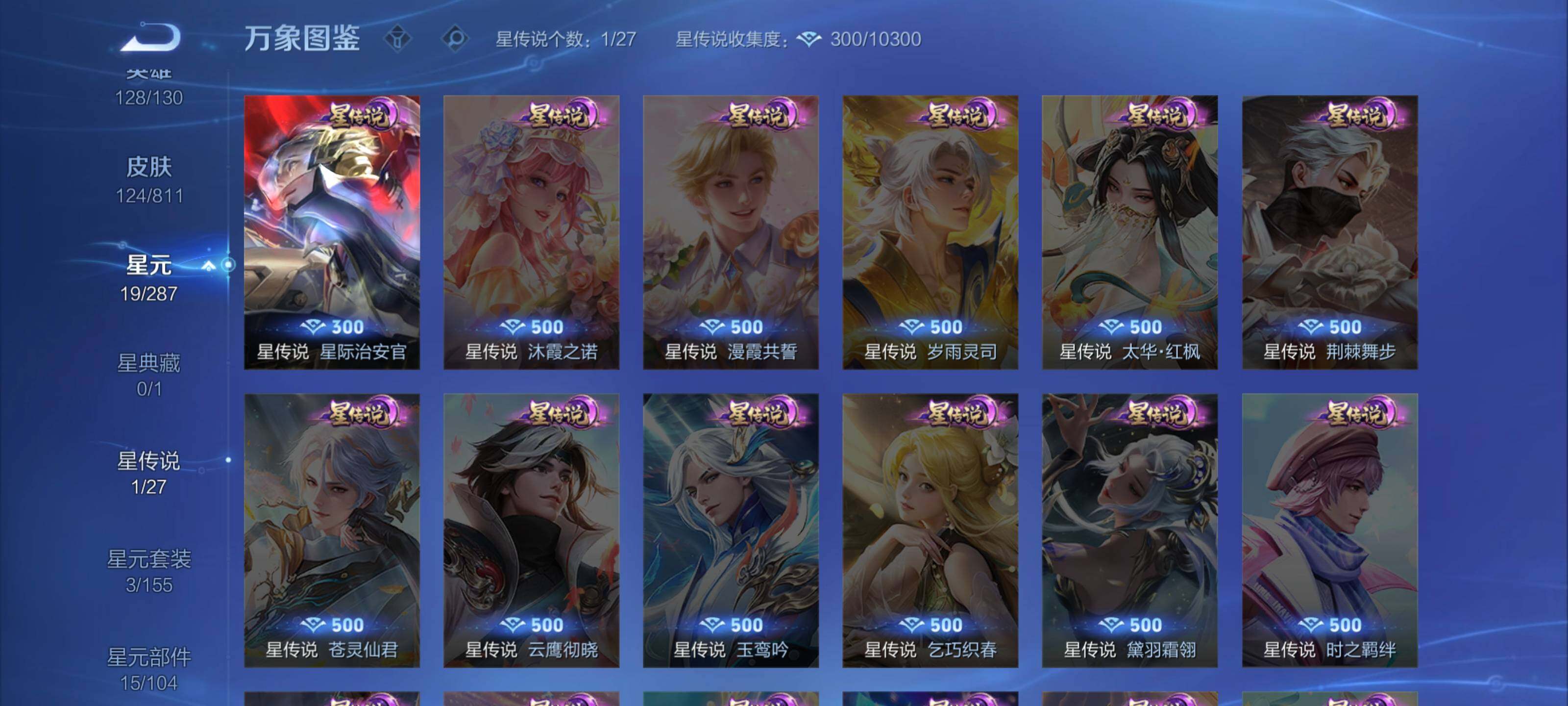 WZLX4557242王者荣耀账号详情图8