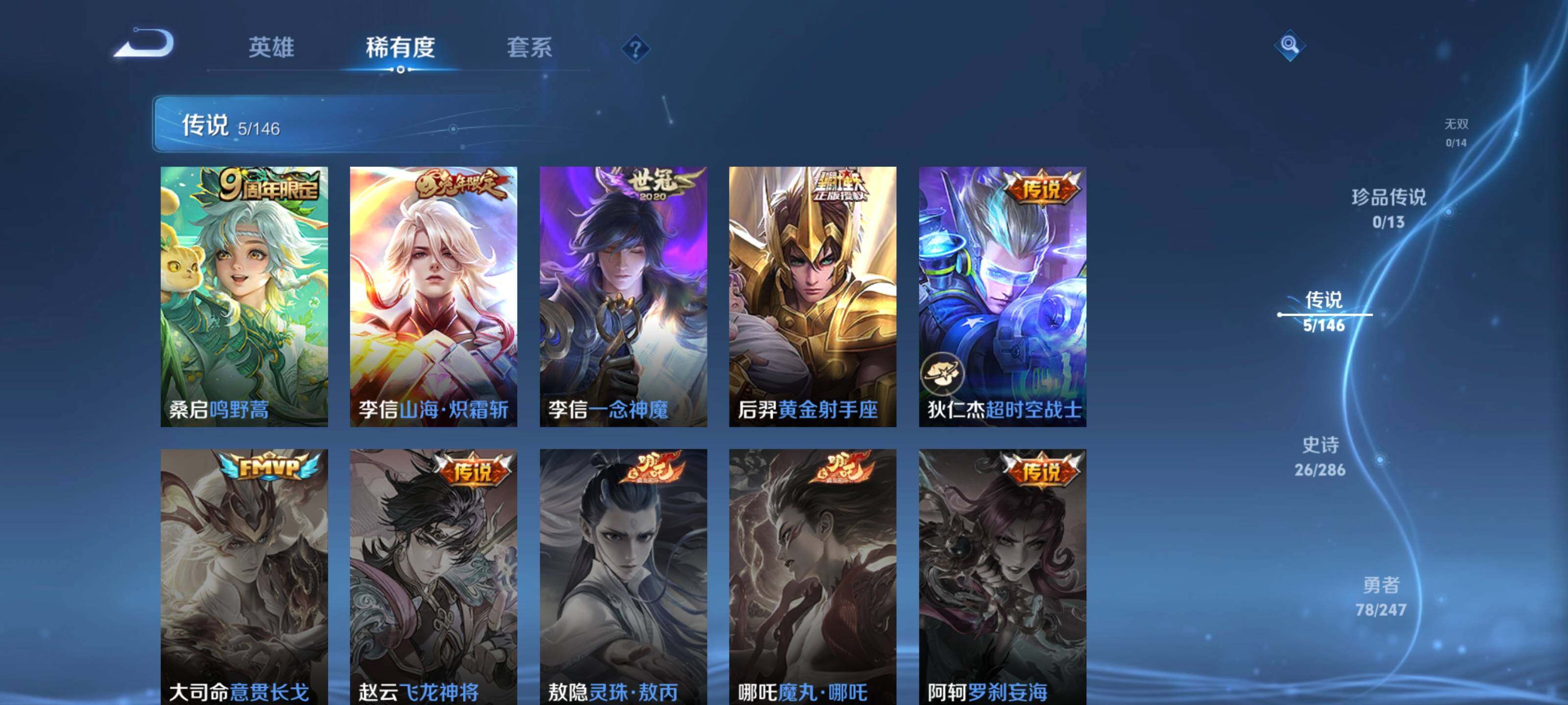 WZLX4557242王者荣耀账号详情图10