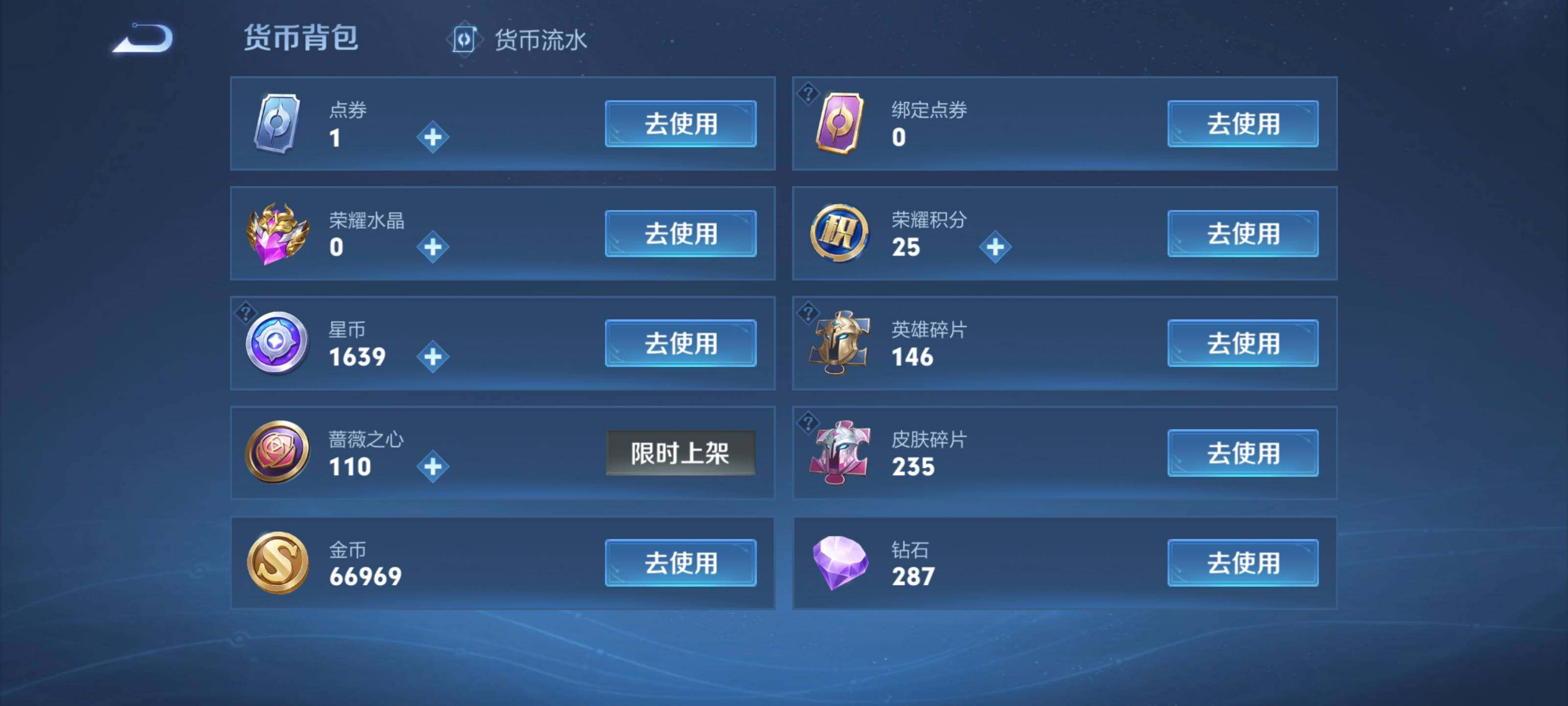 WZLX4557242王者荣耀账号详情图13