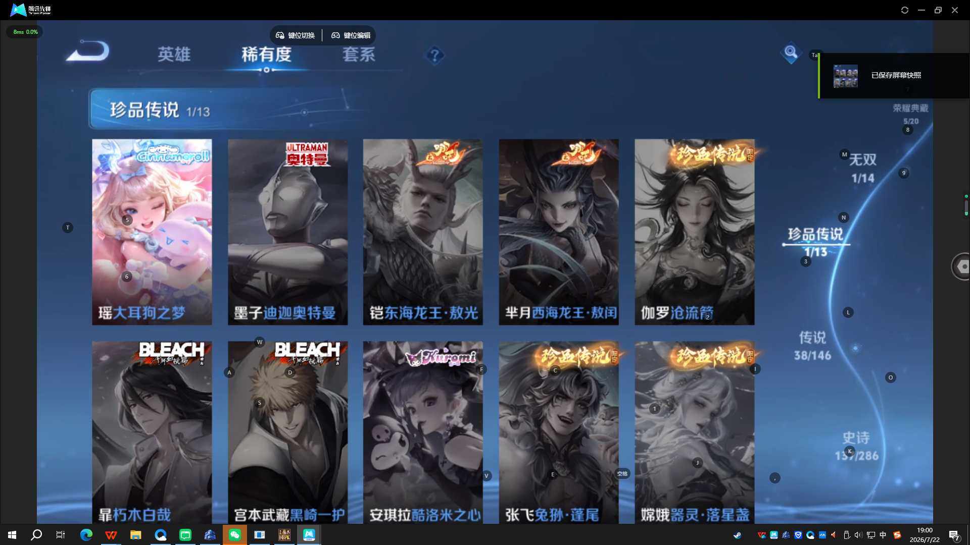 WZQYYX4497731王者荣耀账号详情图10 WZQYYX4497731王者荣耀账号详情图10