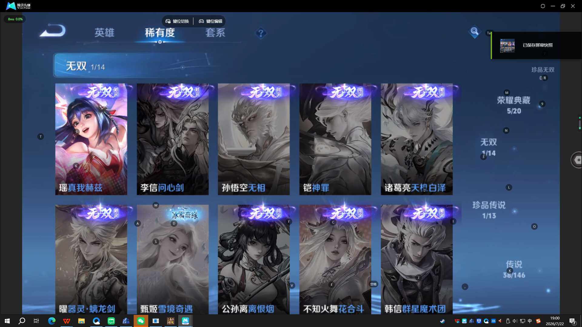 WZQYYX4497731王者荣耀账号详情图11 WZQYYX4497731王者荣耀账号详情图11