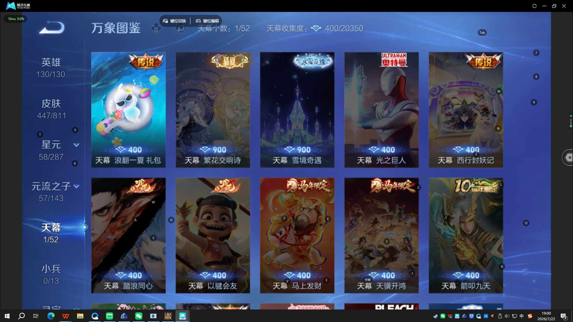 WZQYYX4497731王者荣耀账号详情图14 WZQYYX4497731王者荣耀账号详情图14