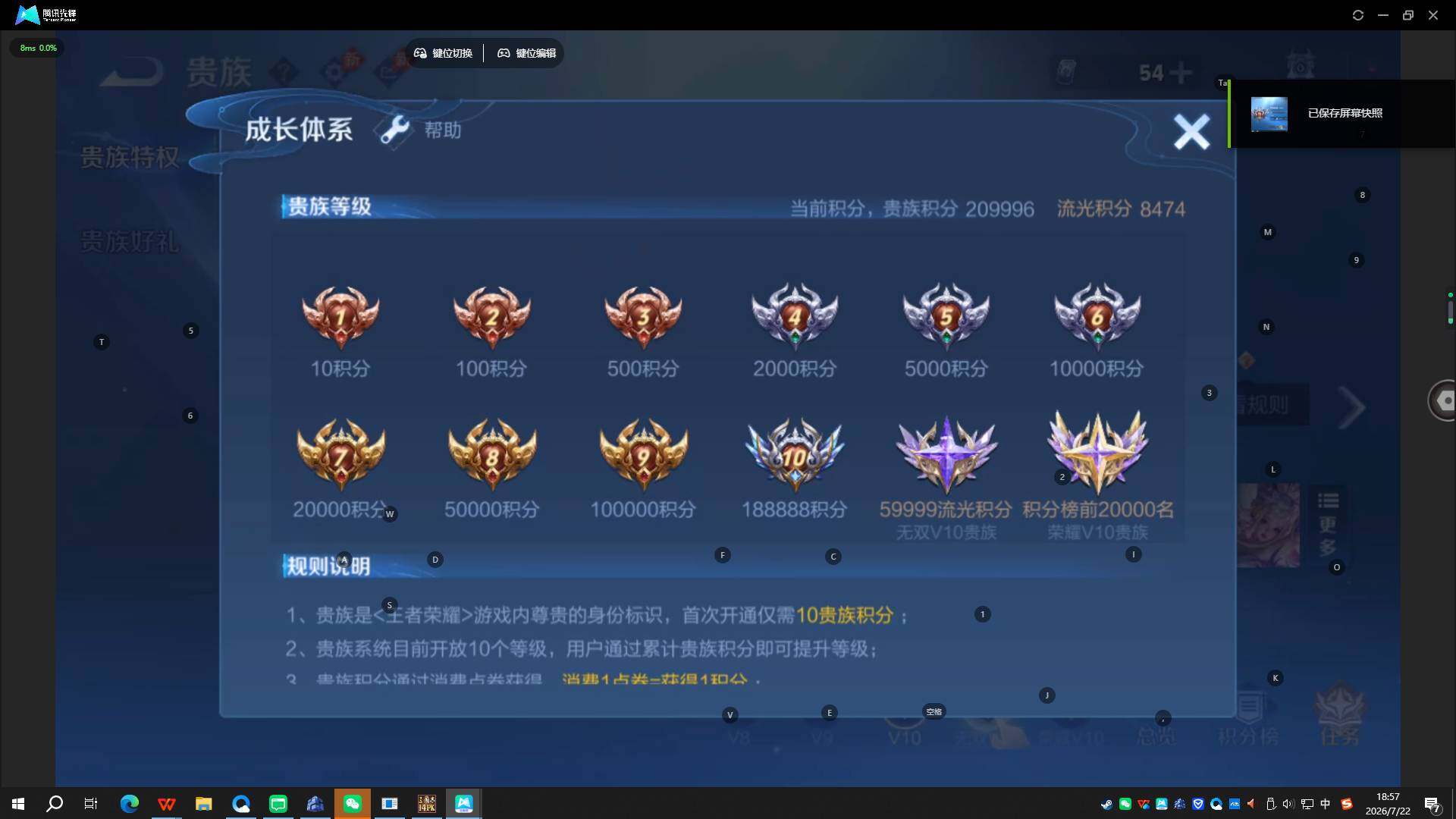 WZQYYX4497731王者荣耀账号详情图18 WZQYYX4497731王者荣耀账号详情图18