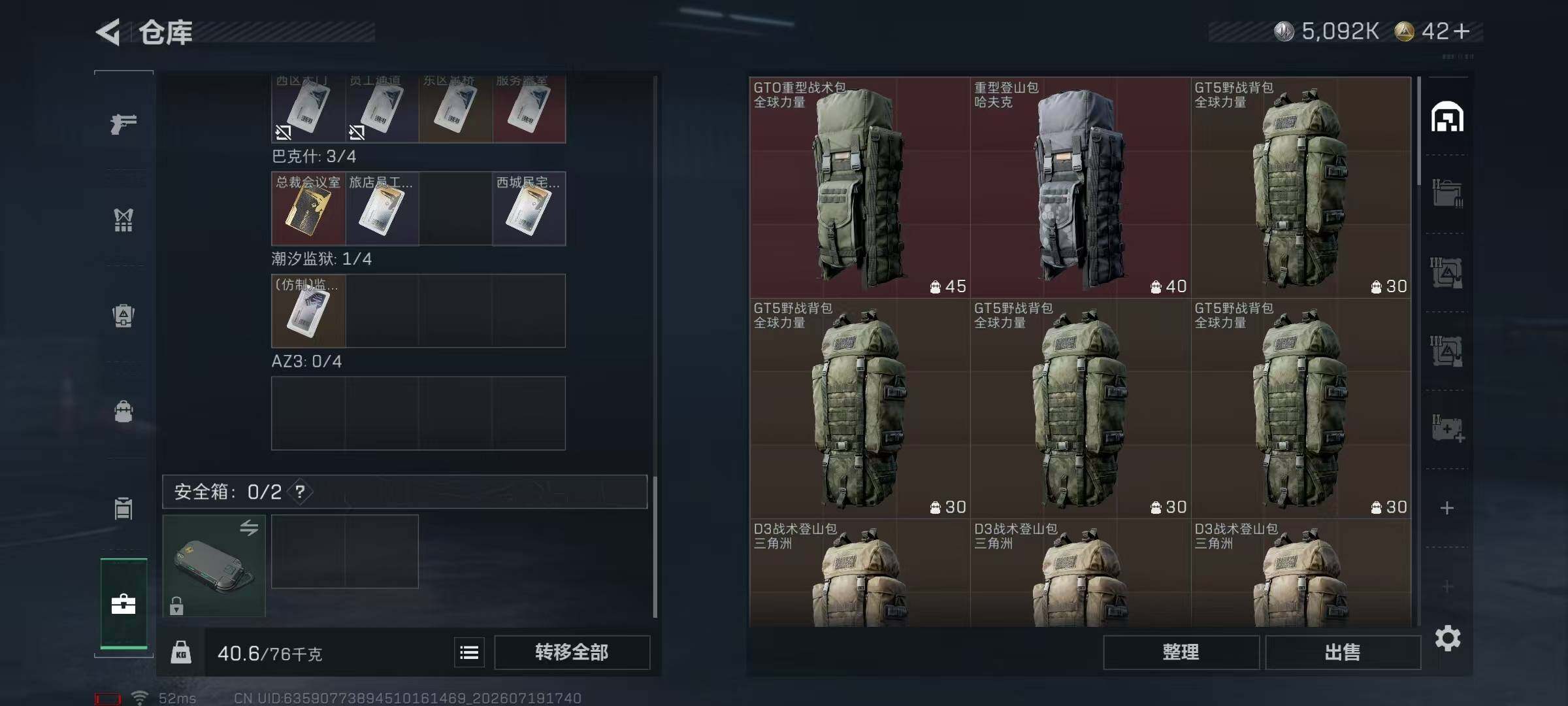 SJZYYT4207652三角洲行动账号详情图9
