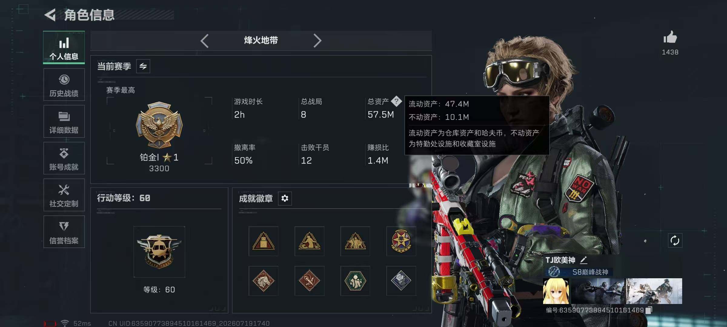 SJZYYT4207652三角洲行动账号详情图10