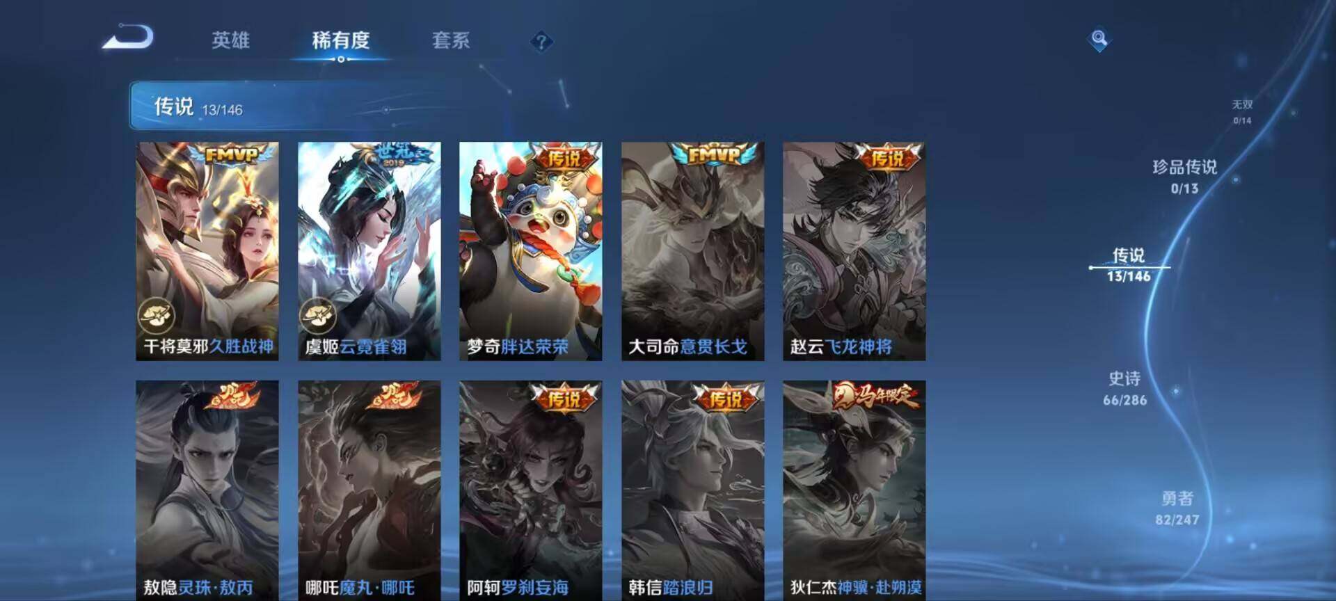 WZQM4513700王者荣耀账号详情图5