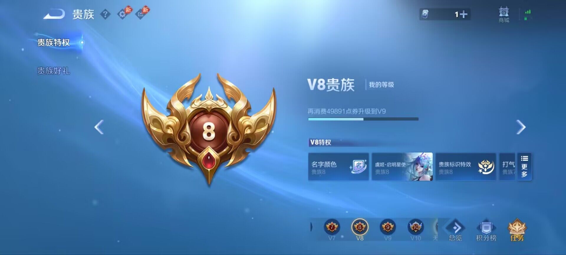 WZQM4513700王者荣耀账号详情图6