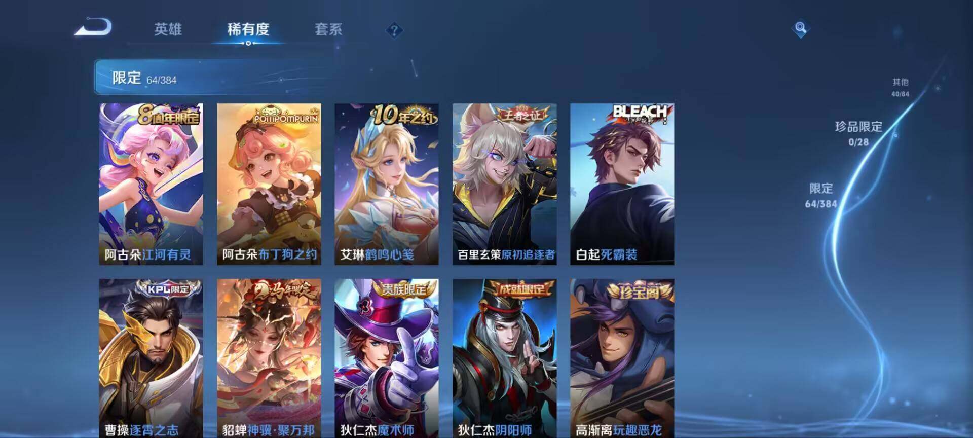WZQM4513700王者荣耀账号详情图9