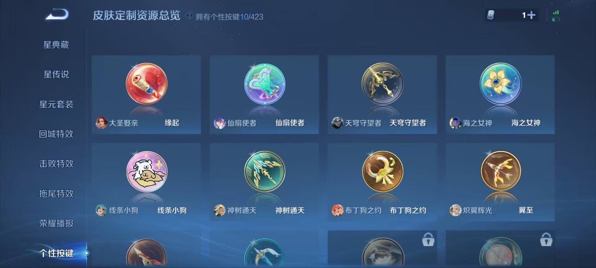 WZQM4513700王者荣耀账号详情图11