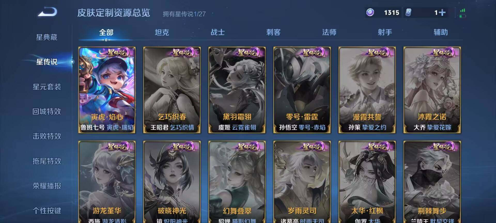WZQM4513700王者荣耀账号详情图12
