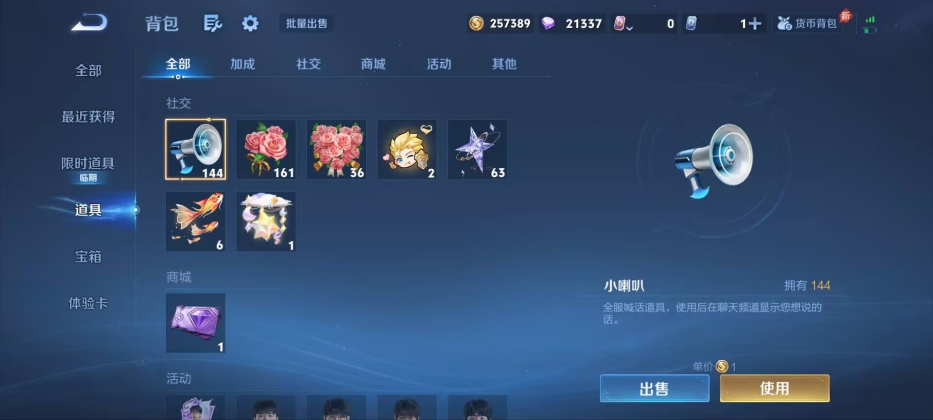 WZQM4513700王者荣耀账号详情图14
