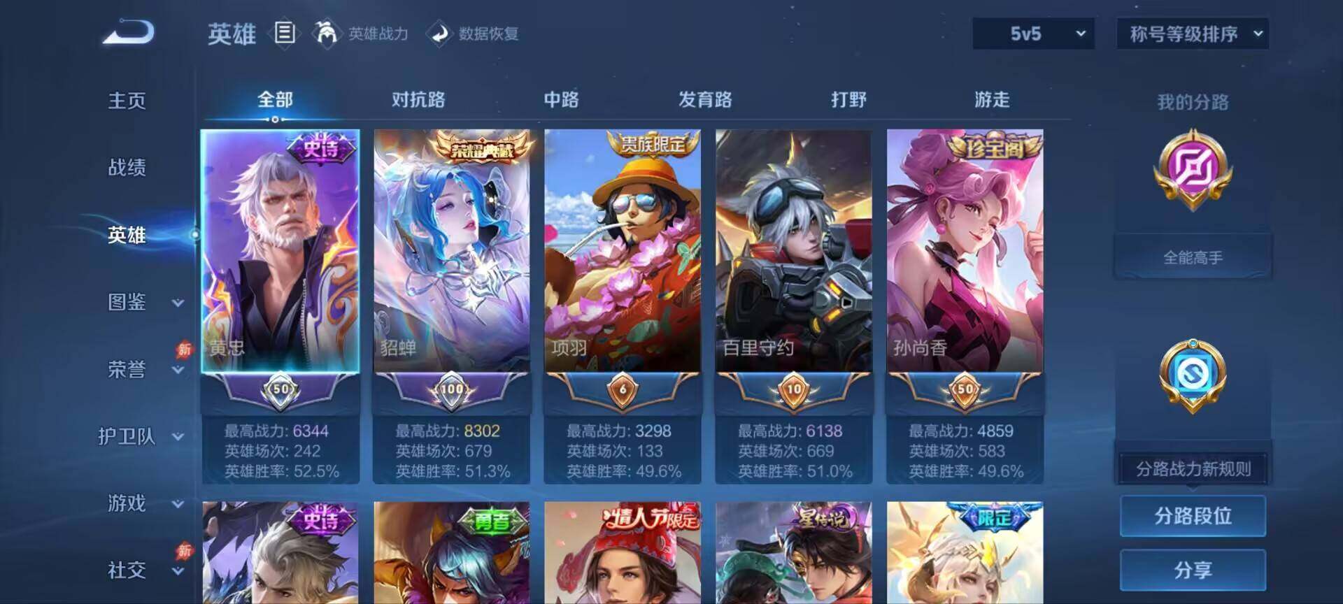 WZQM4513700王者荣耀账号详情图15