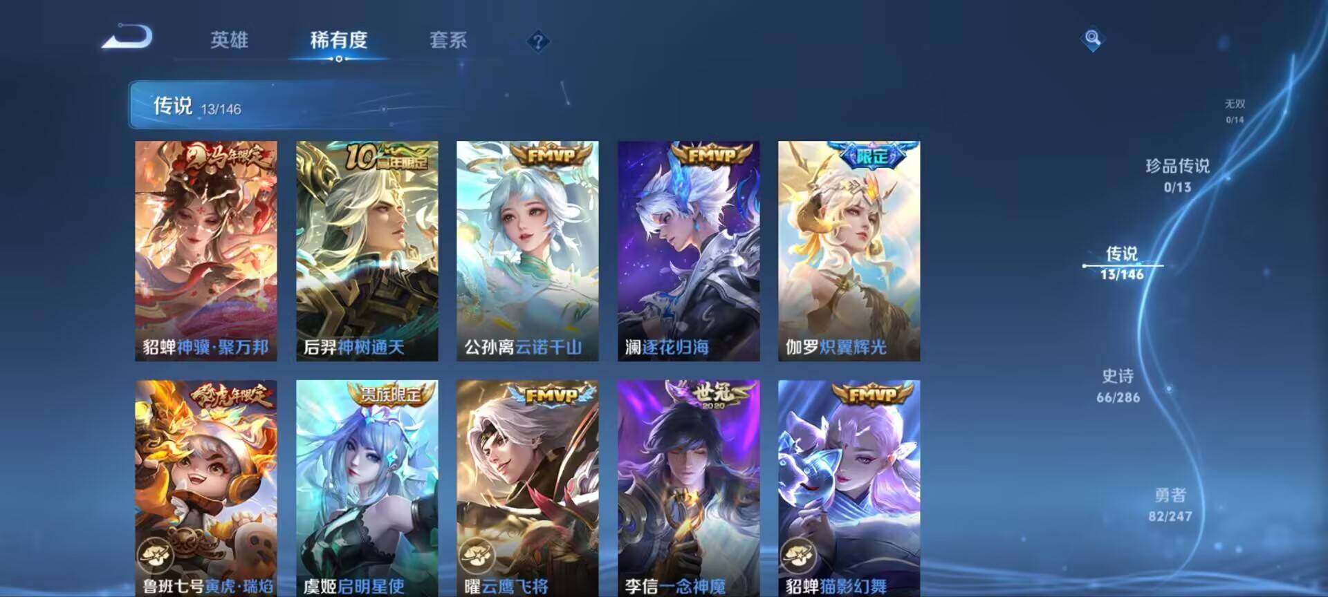 WZQM4513700王者荣耀账号详情图16