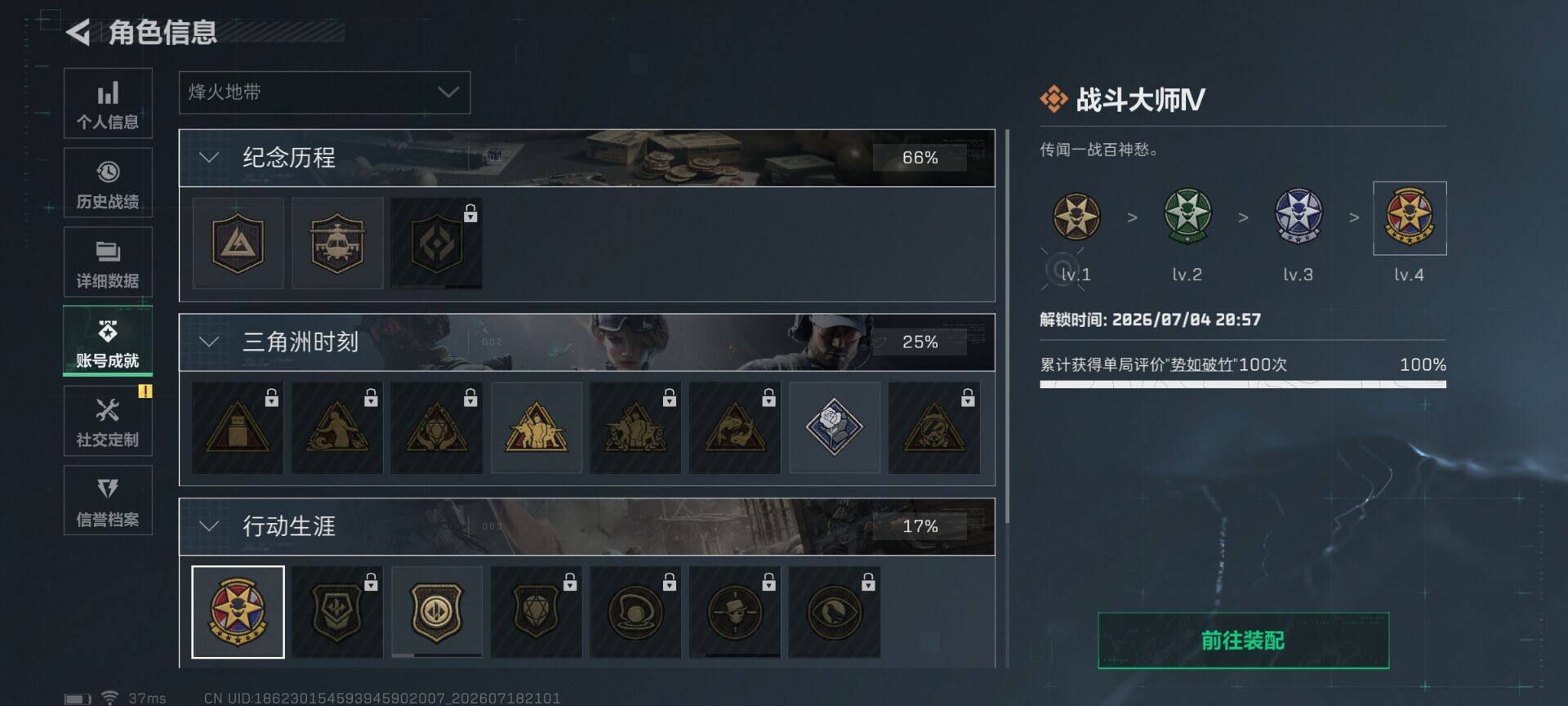 SJZEY4207750三角洲行动账号详情图17