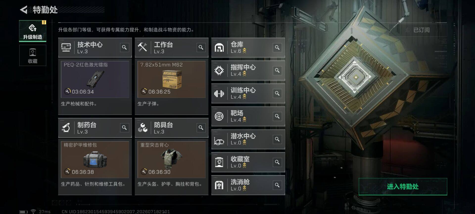 SJZEY4207750三角洲行动账号详情图10
