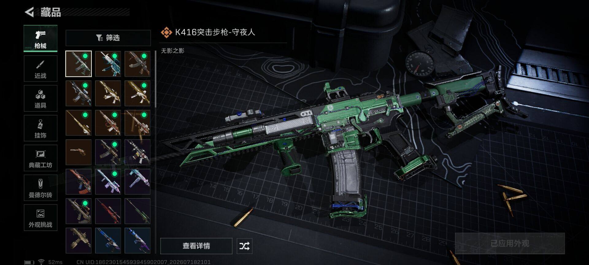 SJZEY4207750三角洲行动账号详情图11