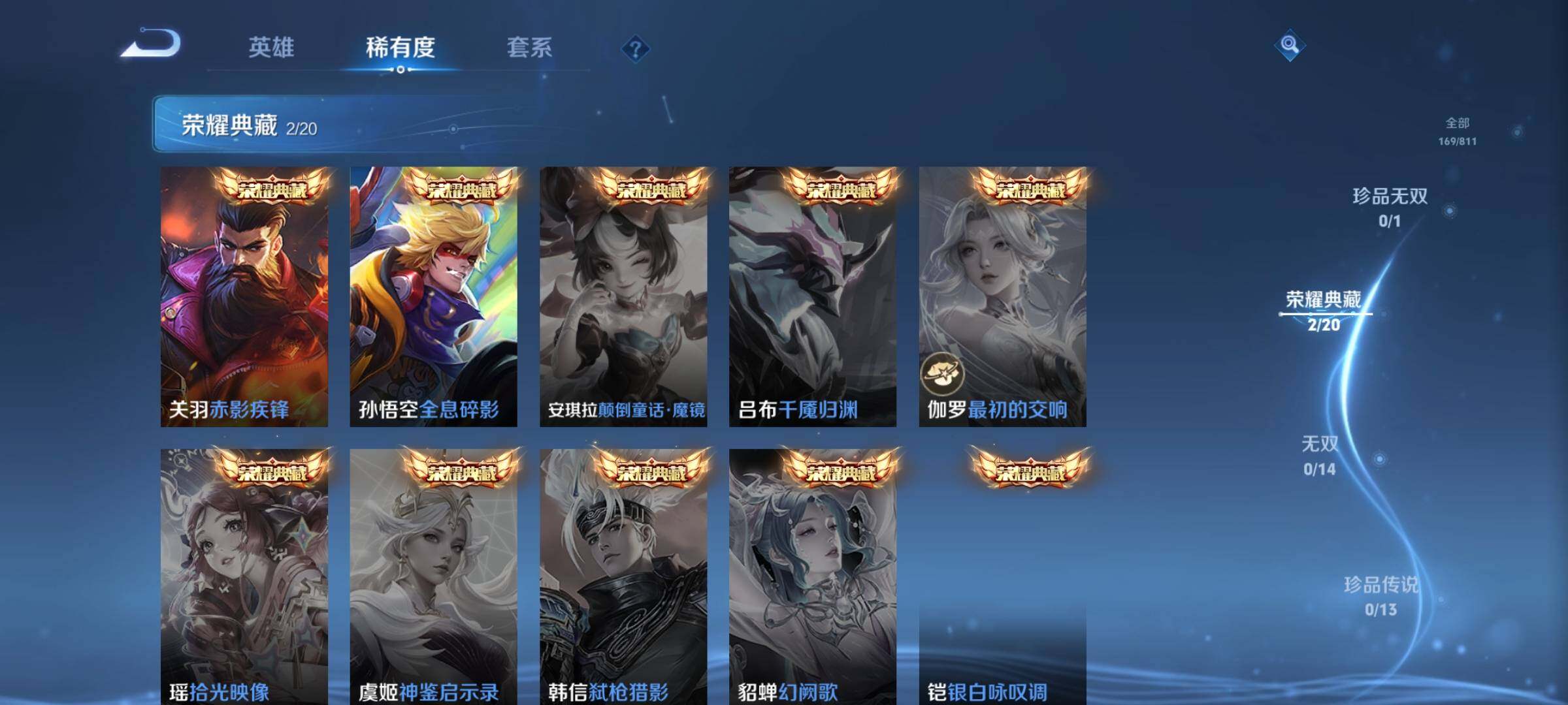 WZJZ4512336王者荣耀账号详情图6 WZJZ4512336王者荣耀账号详情图6