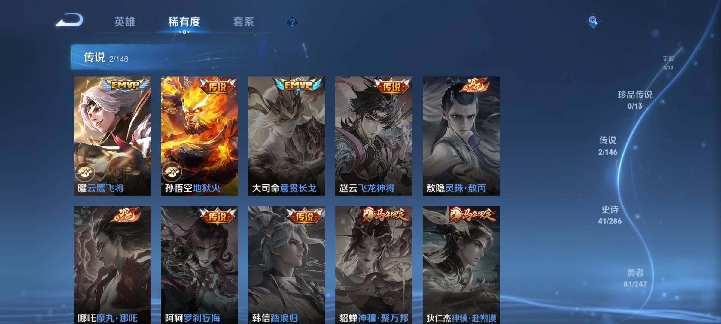 WZJZ4512336王者荣耀账号详情图7 WZJZ4512336王者荣耀账号详情图7