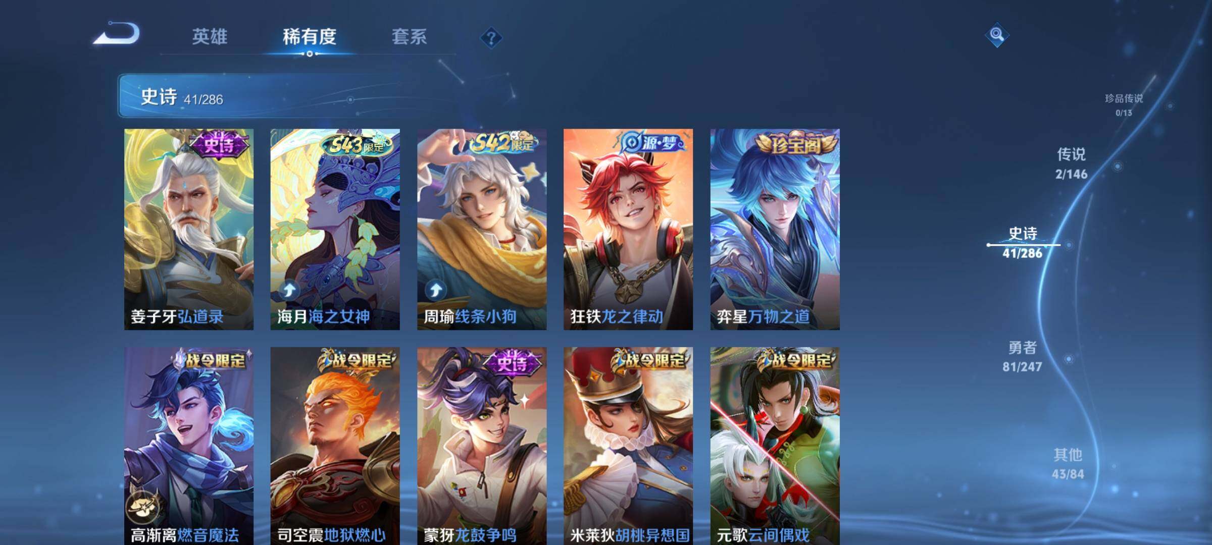 WZJZ4512336王者荣耀账号详情图8 WZJZ4512336王者荣耀账号详情图8