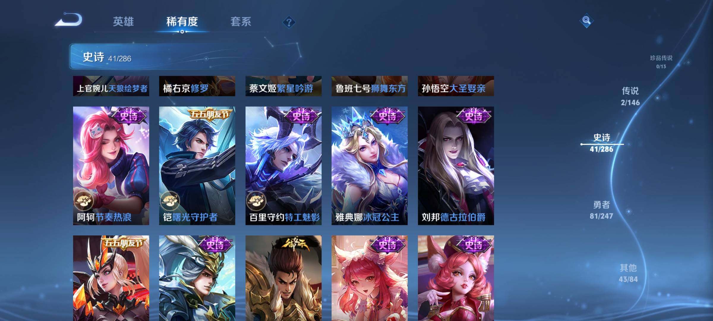 WZJZ4512336王者荣耀账号详情图10 WZJZ4512336王者荣耀账号详情图10