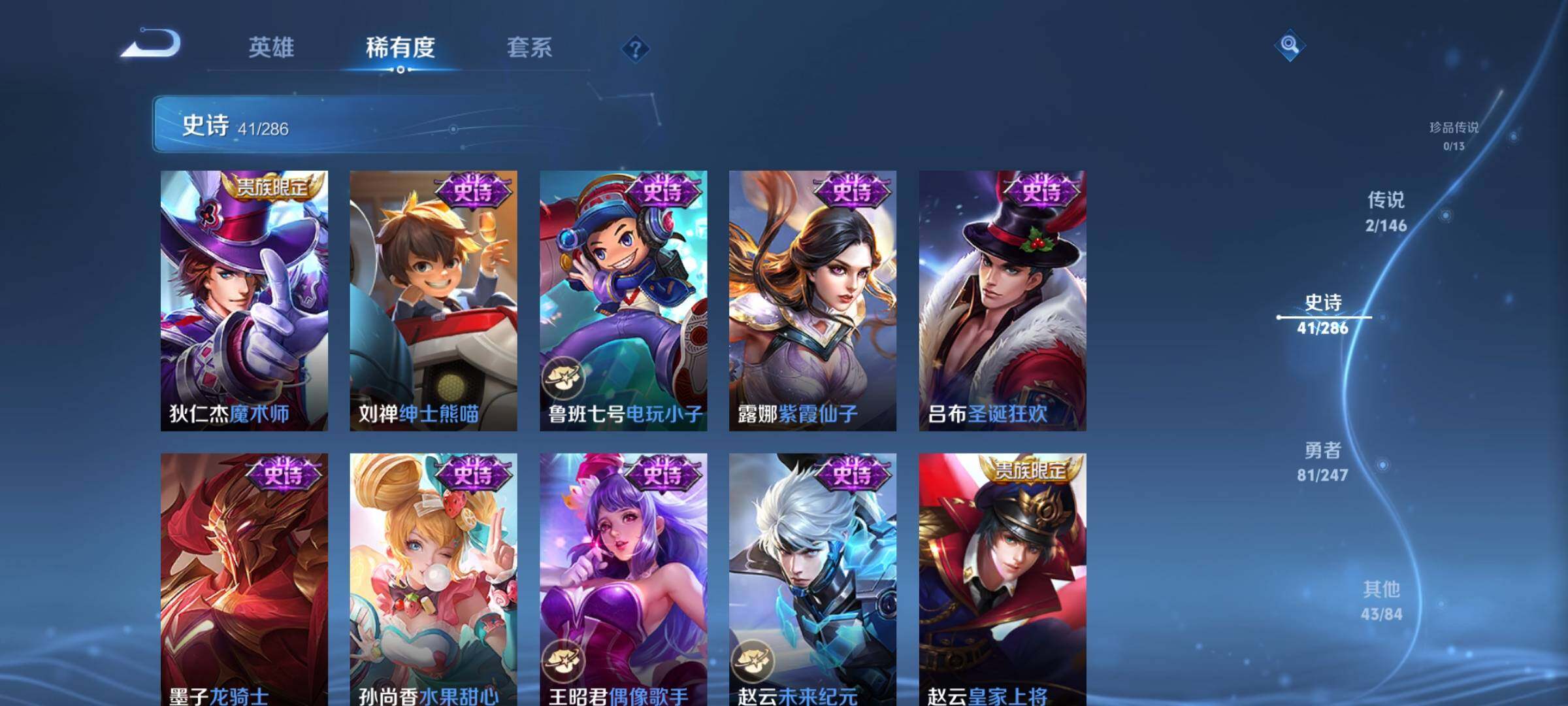 WZJZ4512336王者荣耀账号详情图11 WZJZ4512336王者荣耀账号详情图11