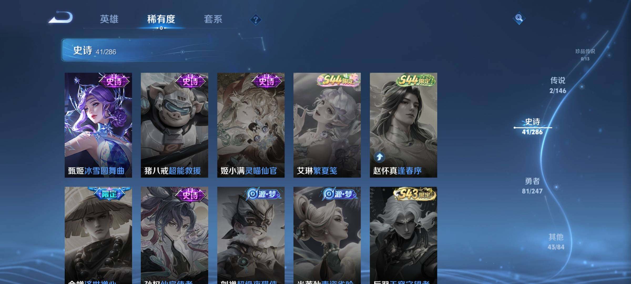 WZJZ4512336王者荣耀账号详情图12 WZJZ4512336王者荣耀账号详情图12
