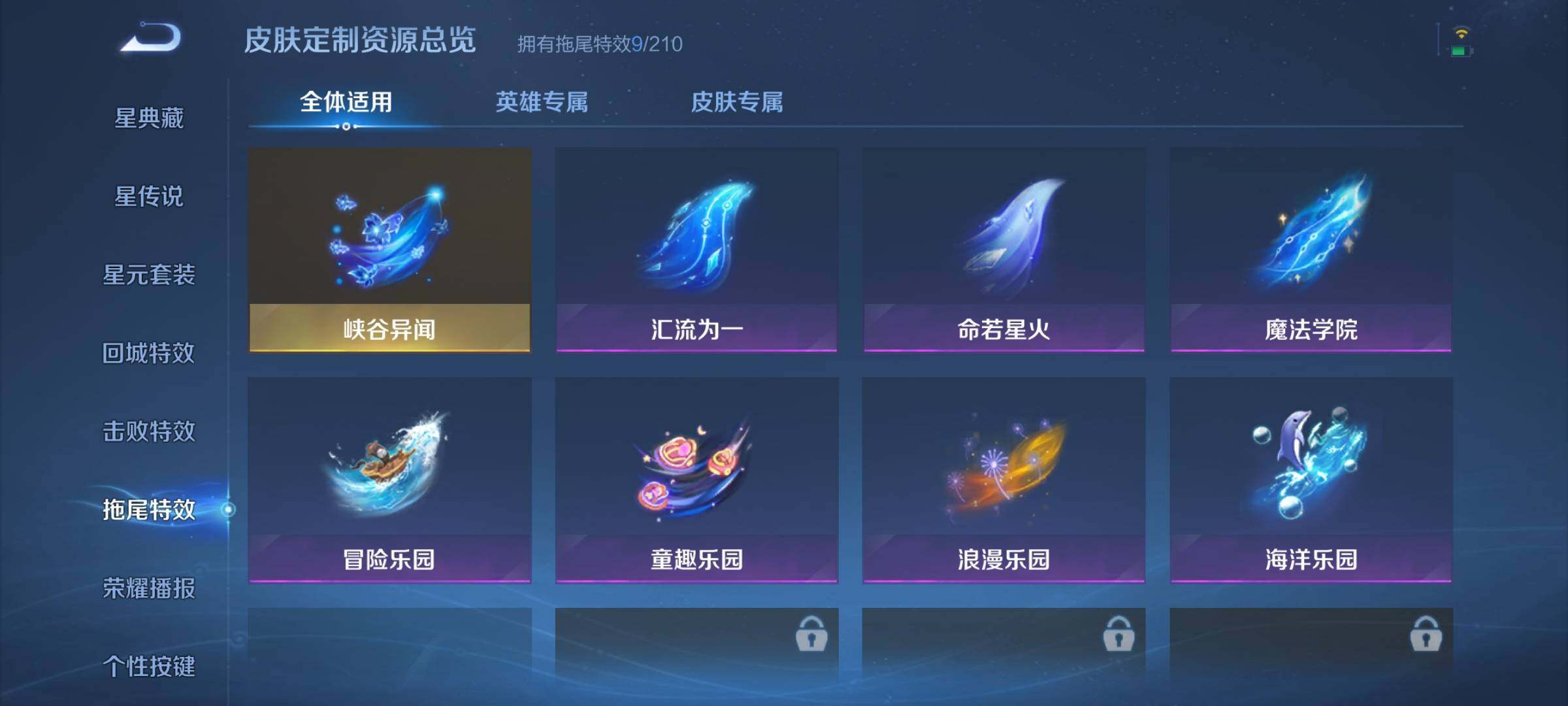 WZJZ4512336王者荣耀账号详情图13 WZJZ4512336王者荣耀账号详情图13